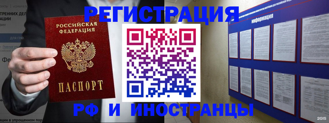 временная регистрация в квартире в Туле