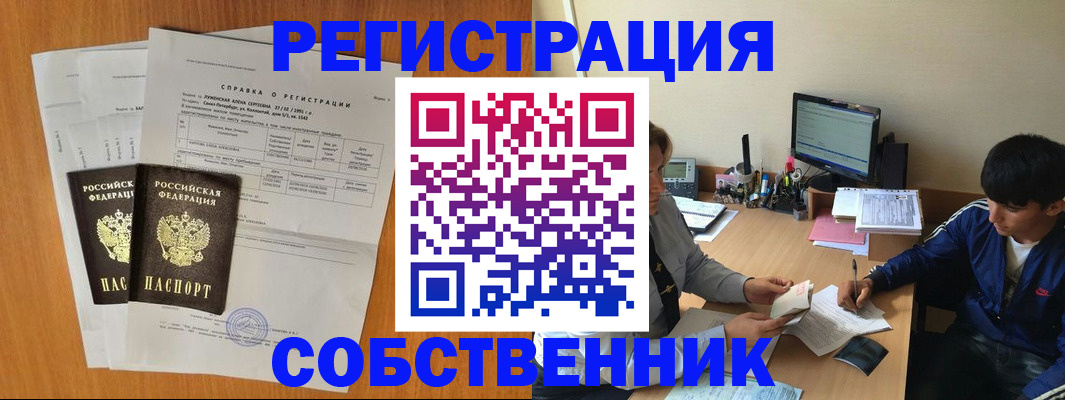 временная регистрация для всех в Туле