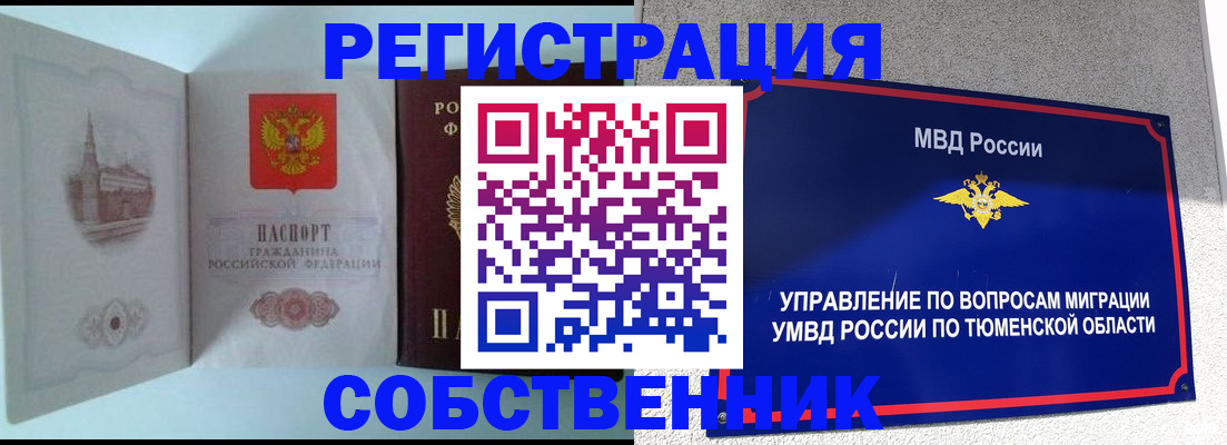 временная регистрация адрес в Туле