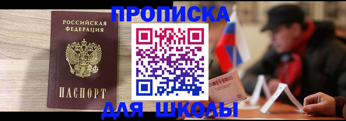 временная регистрация собственник в Туле