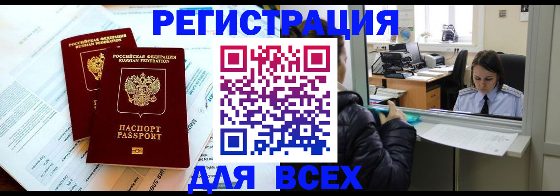 прописка иностранных граждан в Туле
