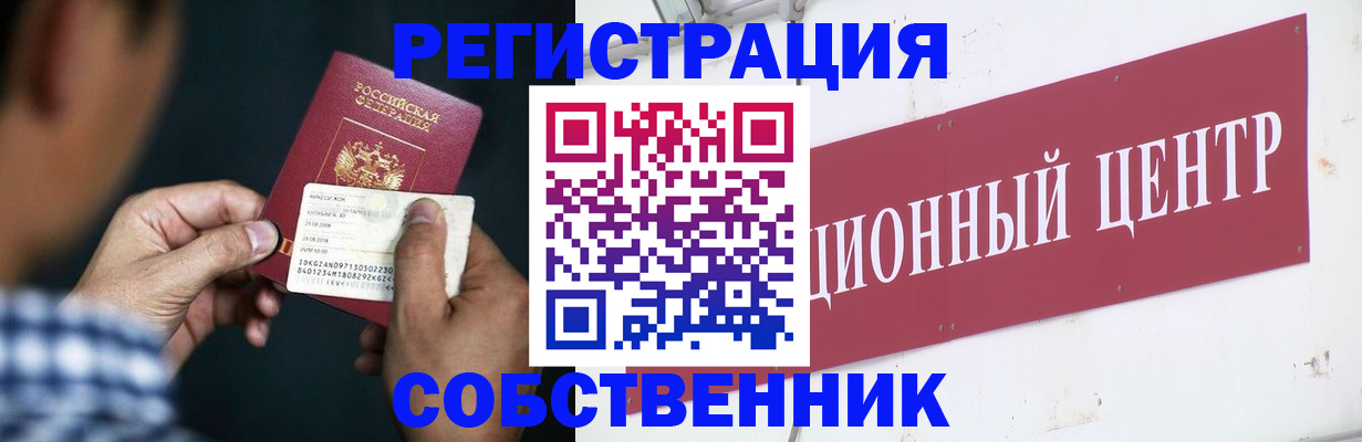 где прописаться в Туле