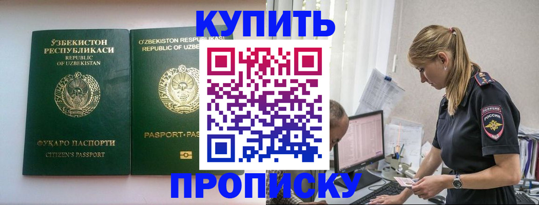 временная регистрация гарантия в Туле