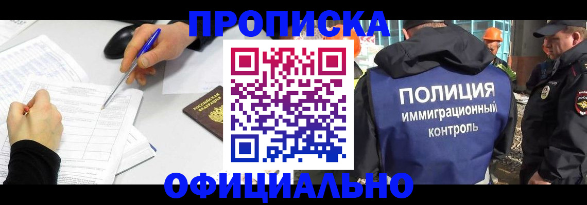 временная регистрация законно в Туле