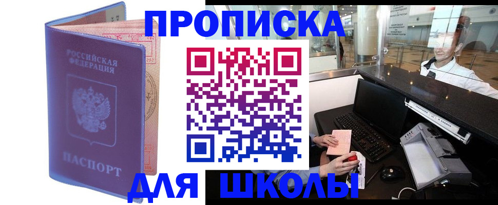 прописка законно в Туле