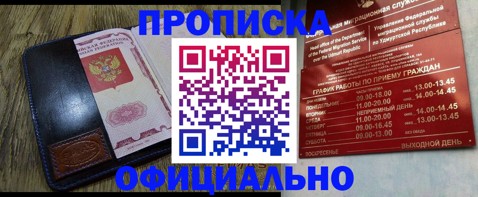 временная регистрация недорого в Туле