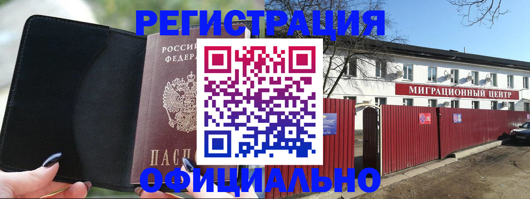 временная регистрация 2025 в Туле