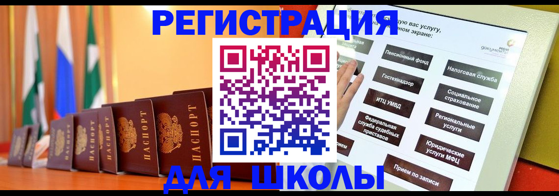 прописка в квартире в Туле
