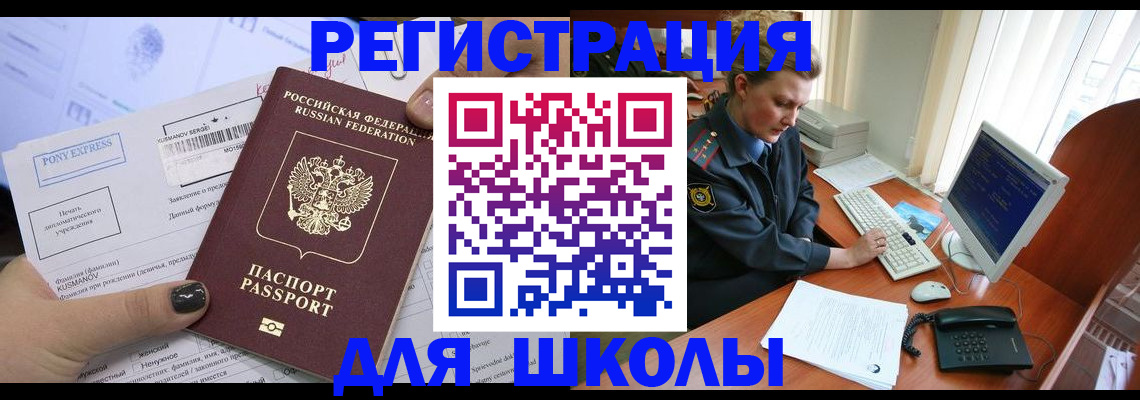 прописка для кредита в Туле