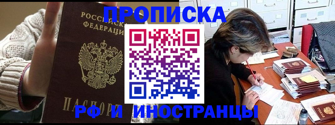 временная регистрация собственник в Туле