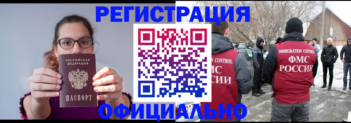 прописка для военкомата в Туле